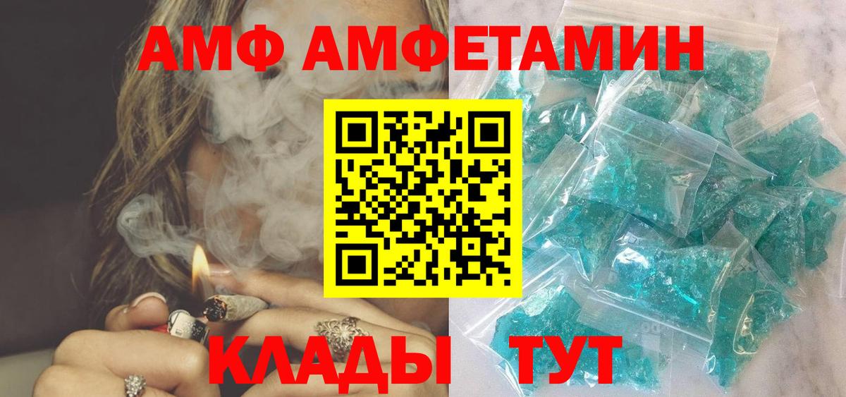 Йошкар-Ола  Amphetamine 97%  Вход с VPN 