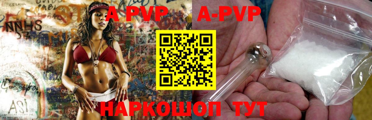 Йошкар-Ола  APVP мука  Вход с VPN  Alfa_PVP СК  А ПВП СК КРИС 