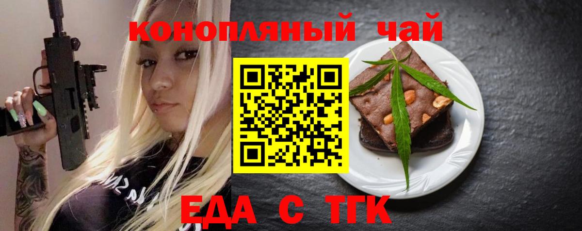 Йошкар-Ола  Еда ТГК марихуана  Вход с VPN 