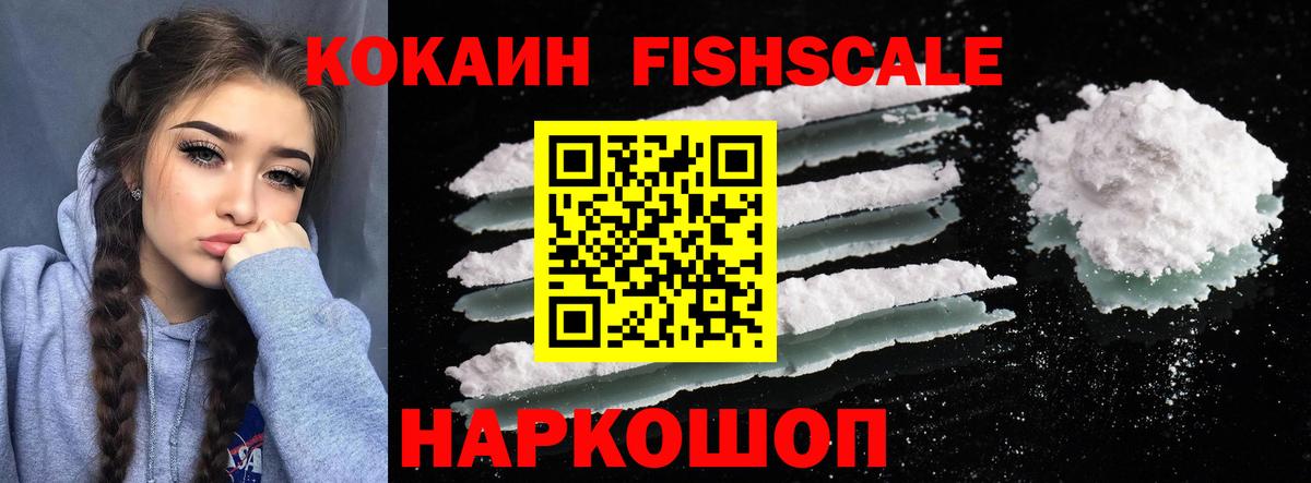 Cocaine 99%  Cocaine Колумбийский  Вход с VPN  КОКАИН  Йошкар-Ола 