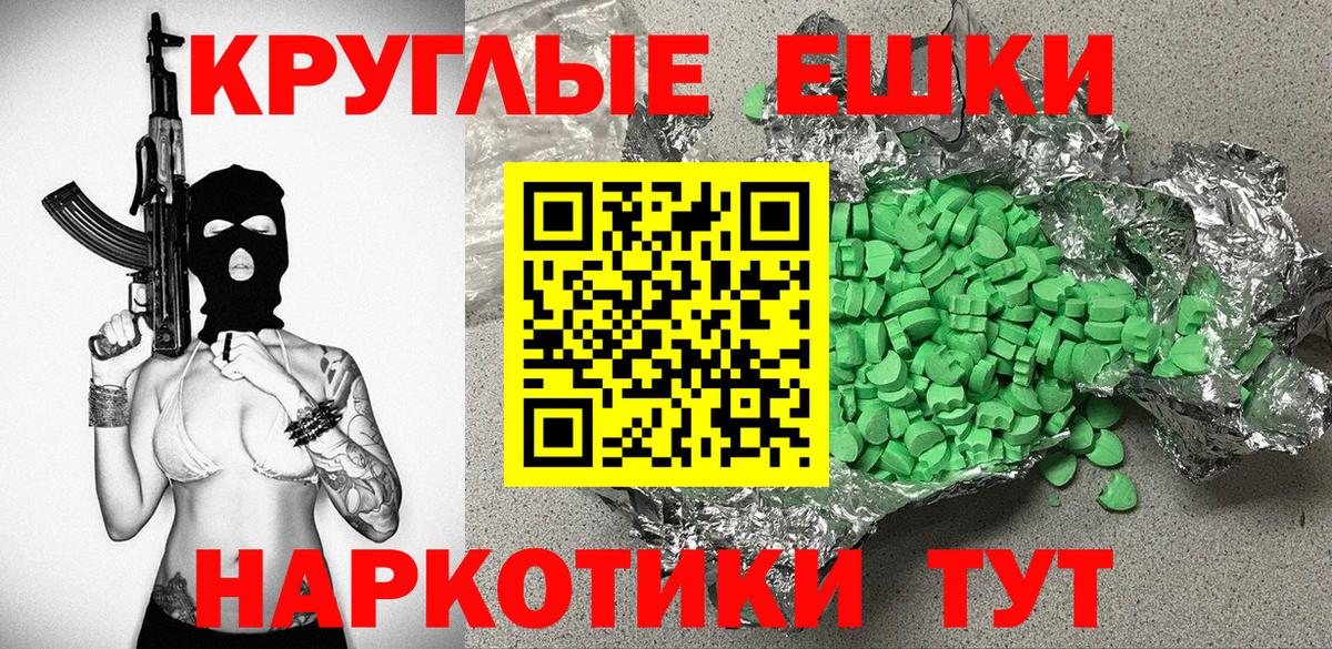 ЭКСТАЗИ 99%  Вход с VPN  Йошкар-Ола  Ecstasy 280 MDMA 