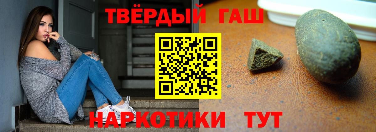 ГАШИШ гашик  Вход с VPN  Йошкар-Ола  Гашиш VHQ 