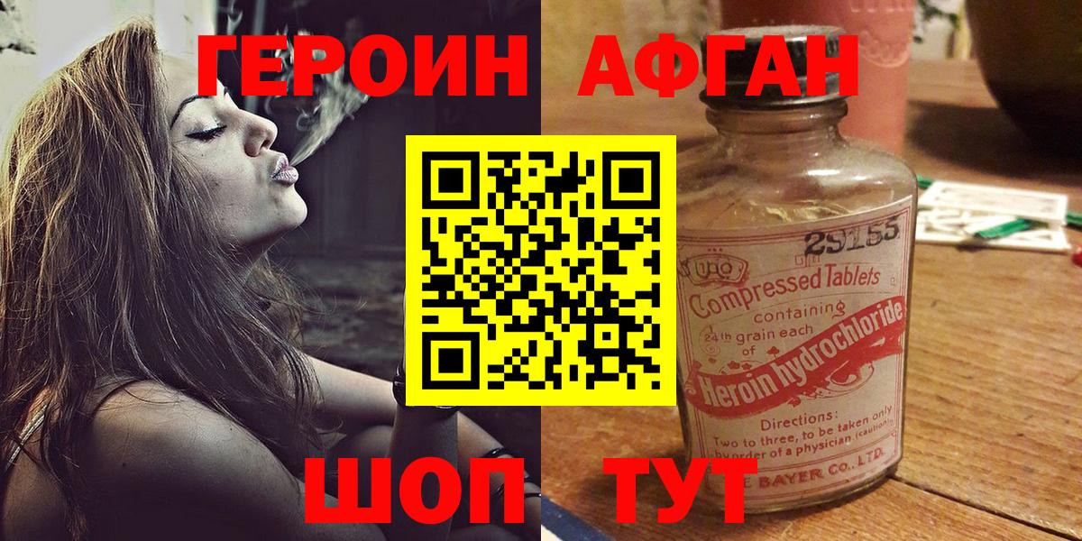 Йошкар-Ола  Героин Heroin  Вход с VPN 