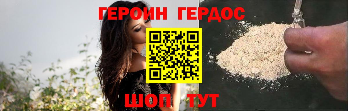Героин гречка Йошкар-Ола