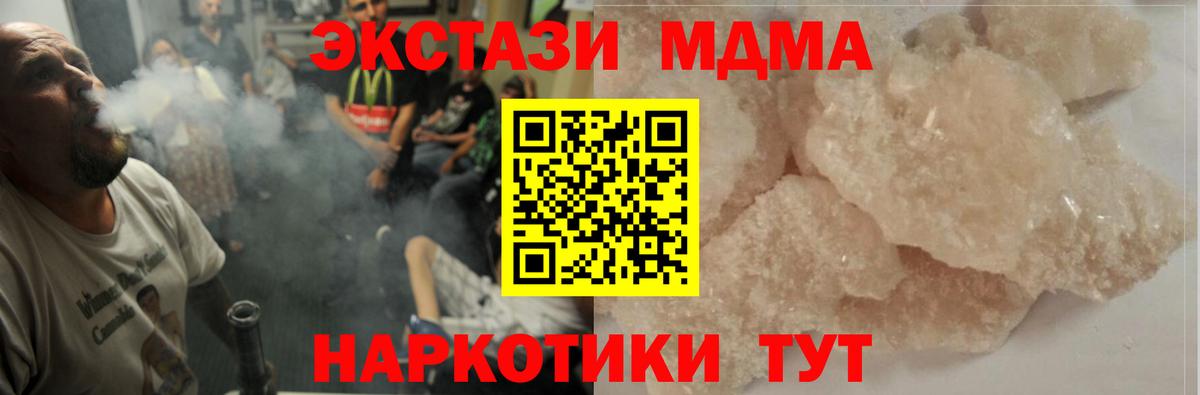 МДМА  MDMA VHQ  Вход с VPN  Йошкар-Ола 
