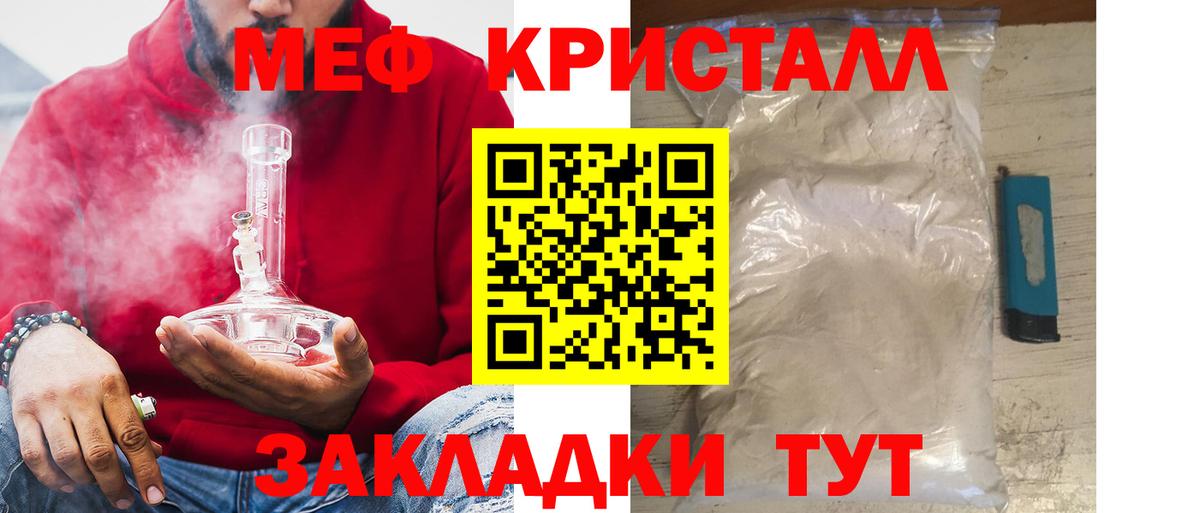 Меф  Мефедрон мяу мяу  наркошоп  Вход с VPN  МЯУ-МЯУ VHQ  Йошкар-Ола 
