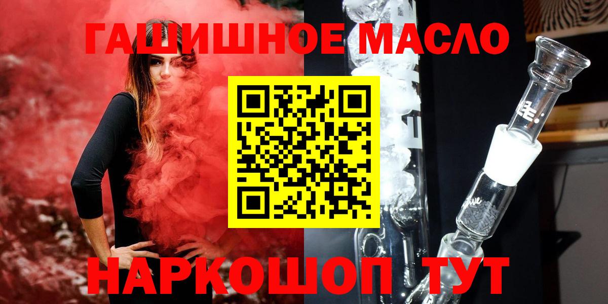 Йошкар-Ола  ТГК концентрат  Дистиллят ТГК гашишное масло  Вход с VPN 